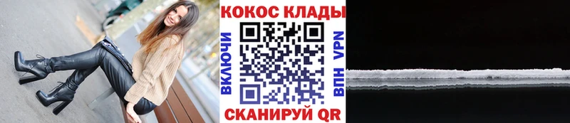 КОКАИН 98%  купить   Волгодонск 