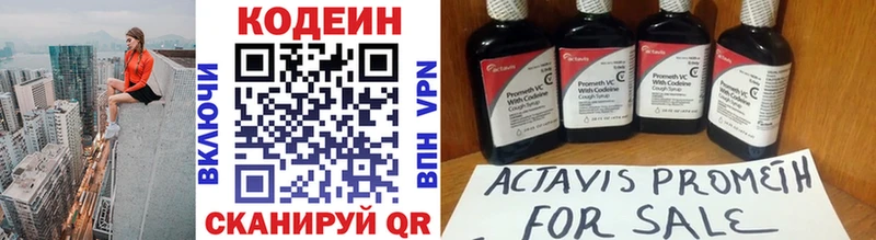 MEGA ССЫЛКА  Волгодонск  Codein напиток Lean (лин) 