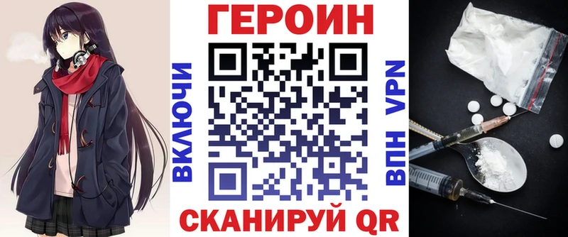 Героин герыч  Волгодонск 