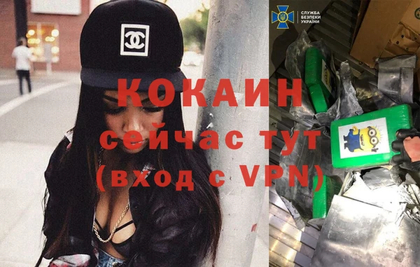 мяу мяу кристалл Армянск