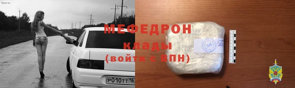 мяу мяу кристалл Армянск