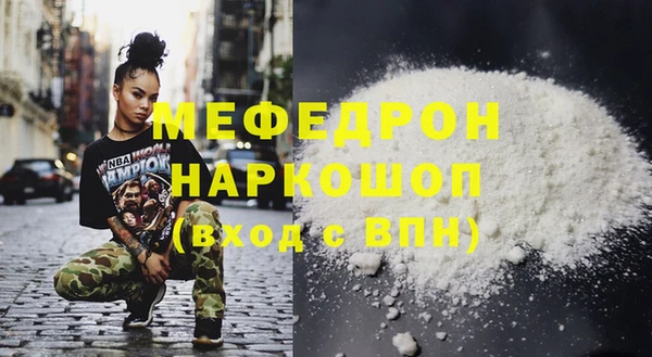 мяу мяу кристалл Армянск