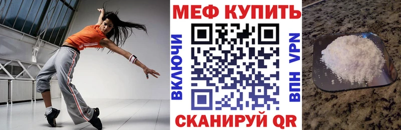 Мефедрон мука Волгодонск