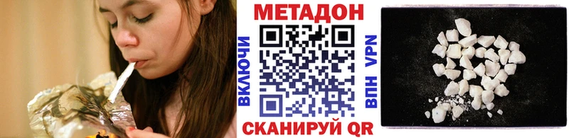 Метадон methadone  закладки  Волгодонск 